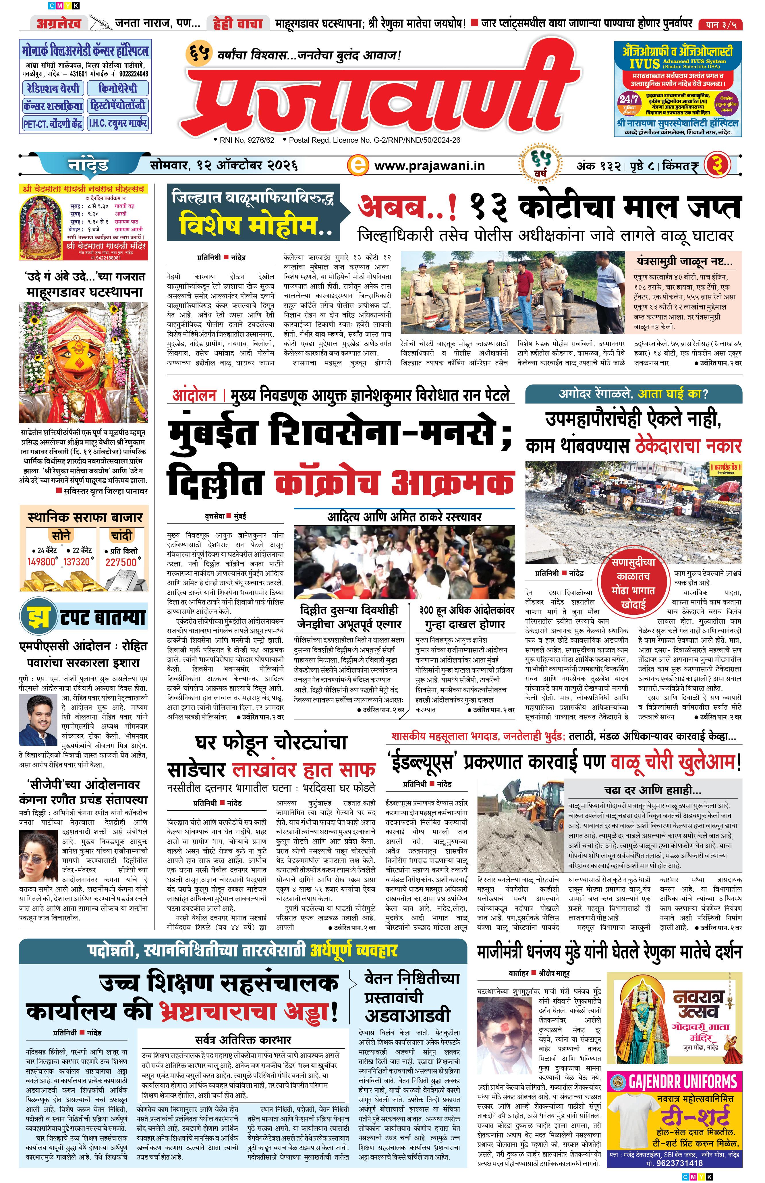 Newspaper Image
