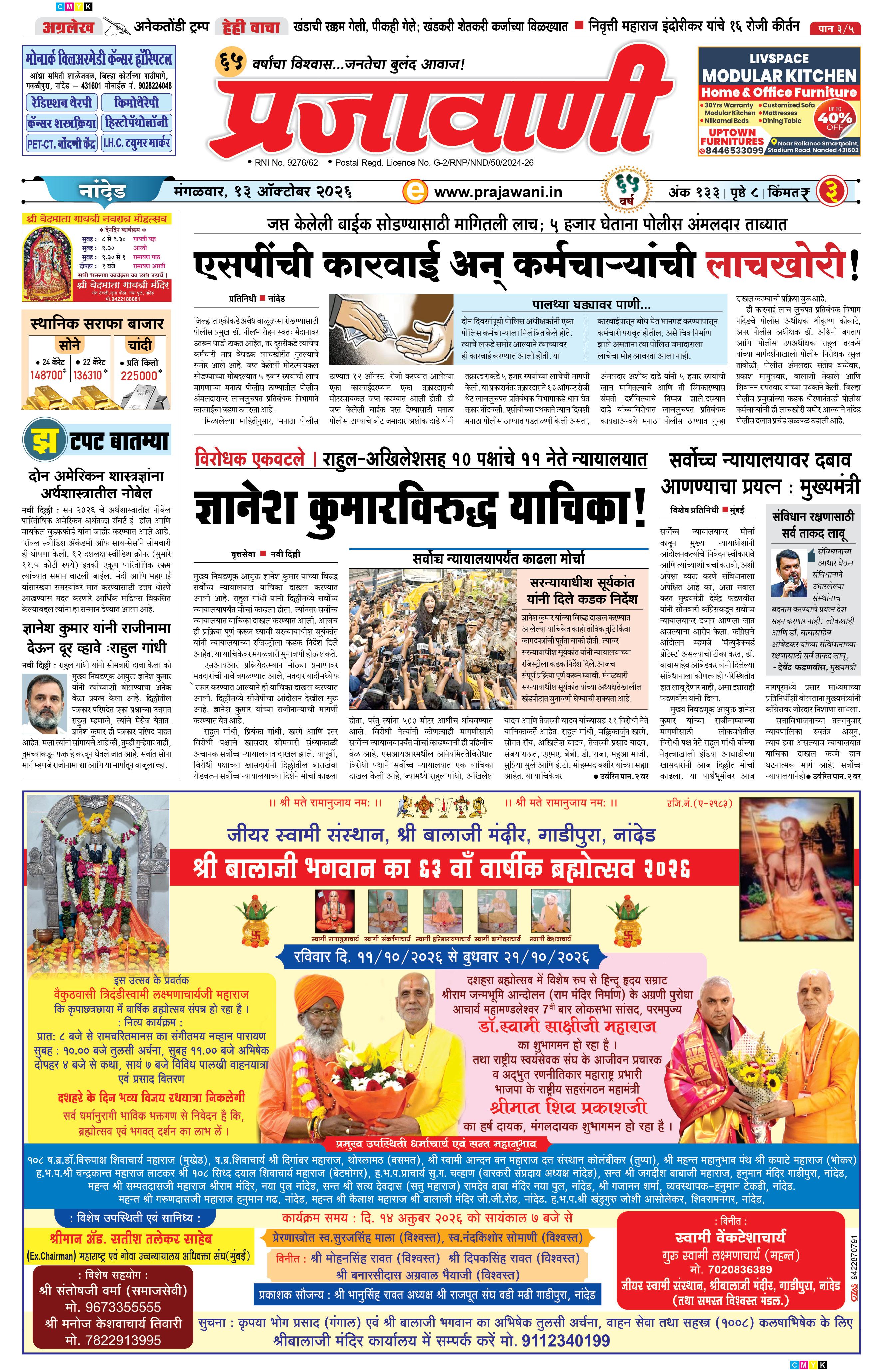 Newspaper Image