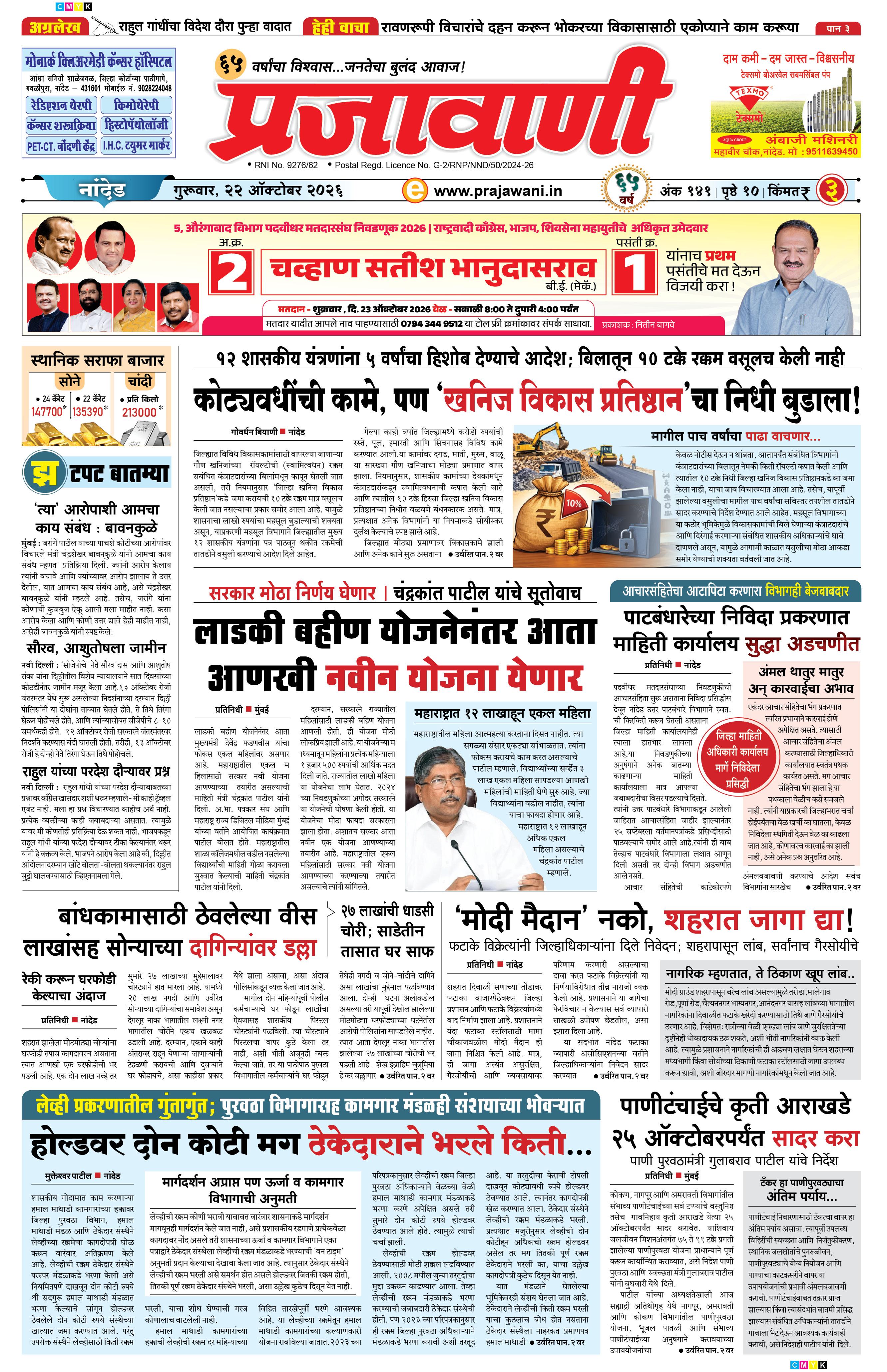 Newspaper Image