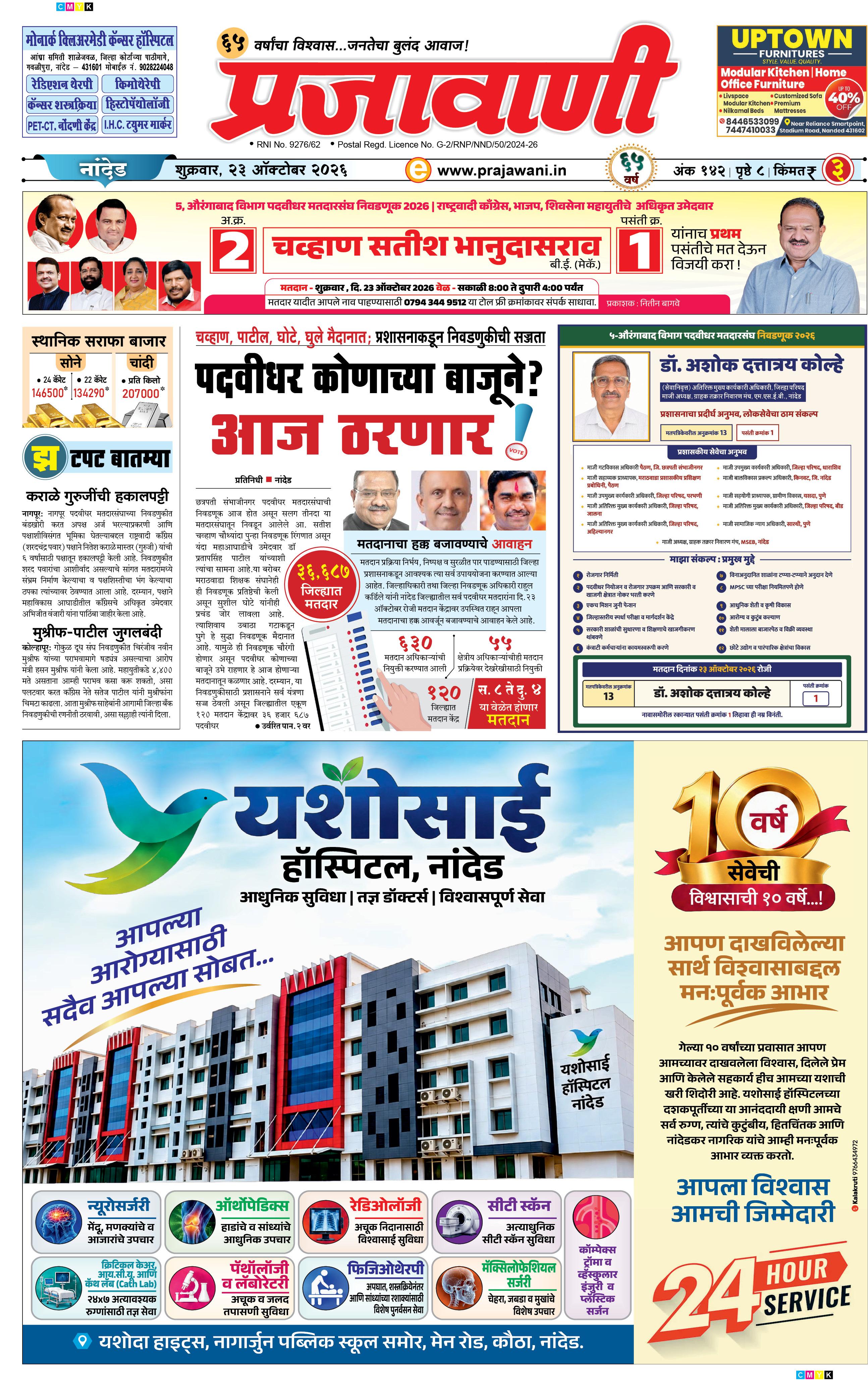 Newspaper Image