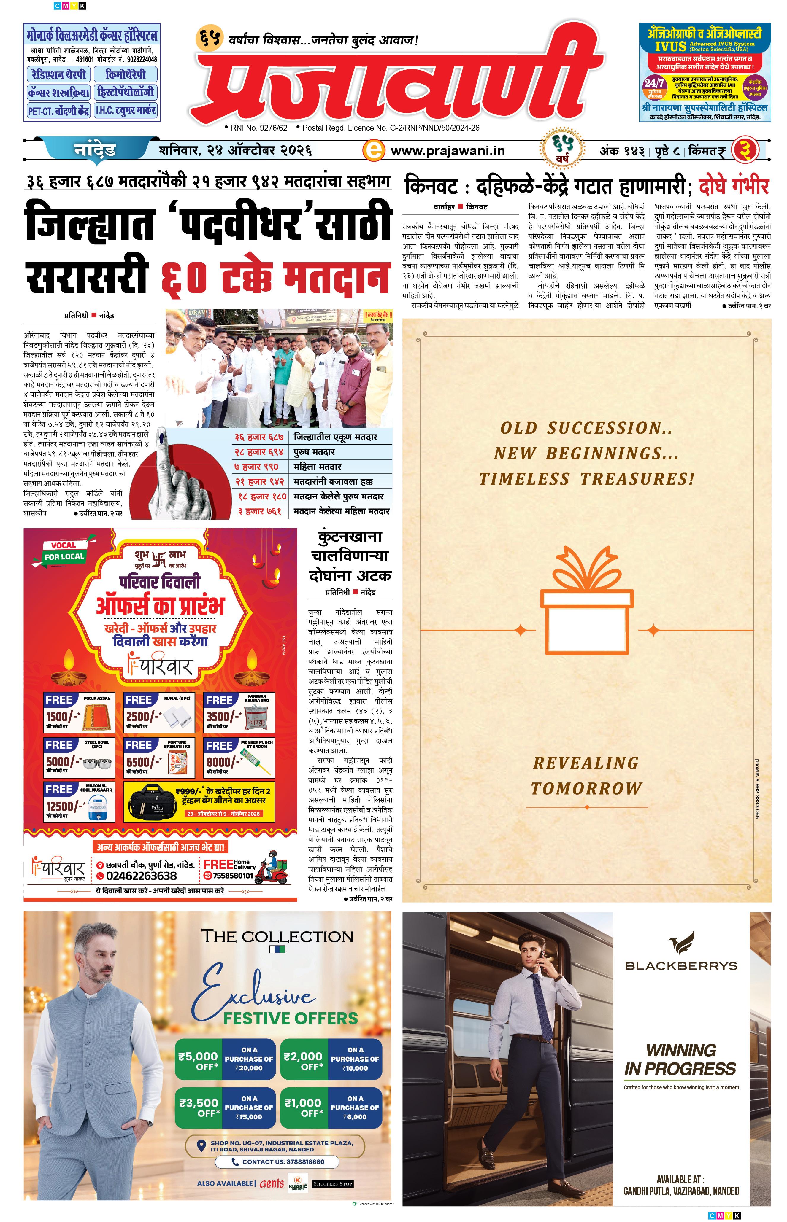 Newspaper Image