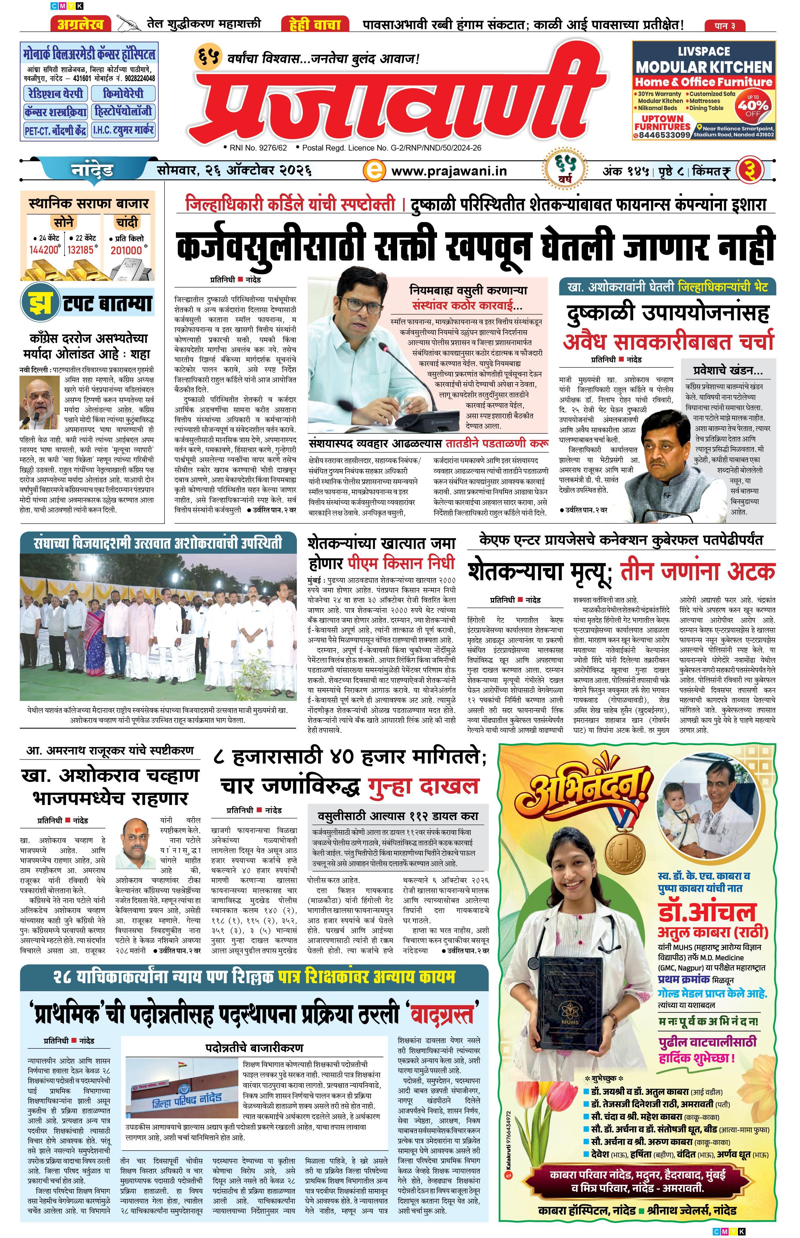 Newspaper Image