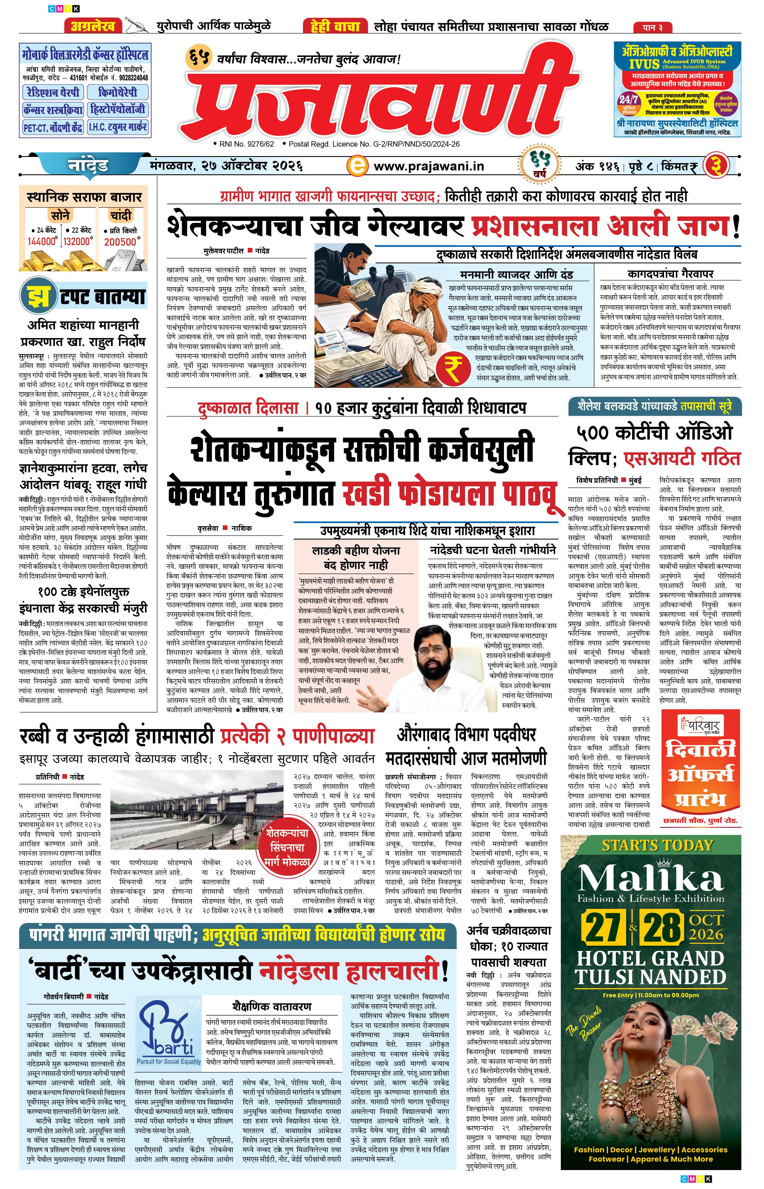 Newspaper Image