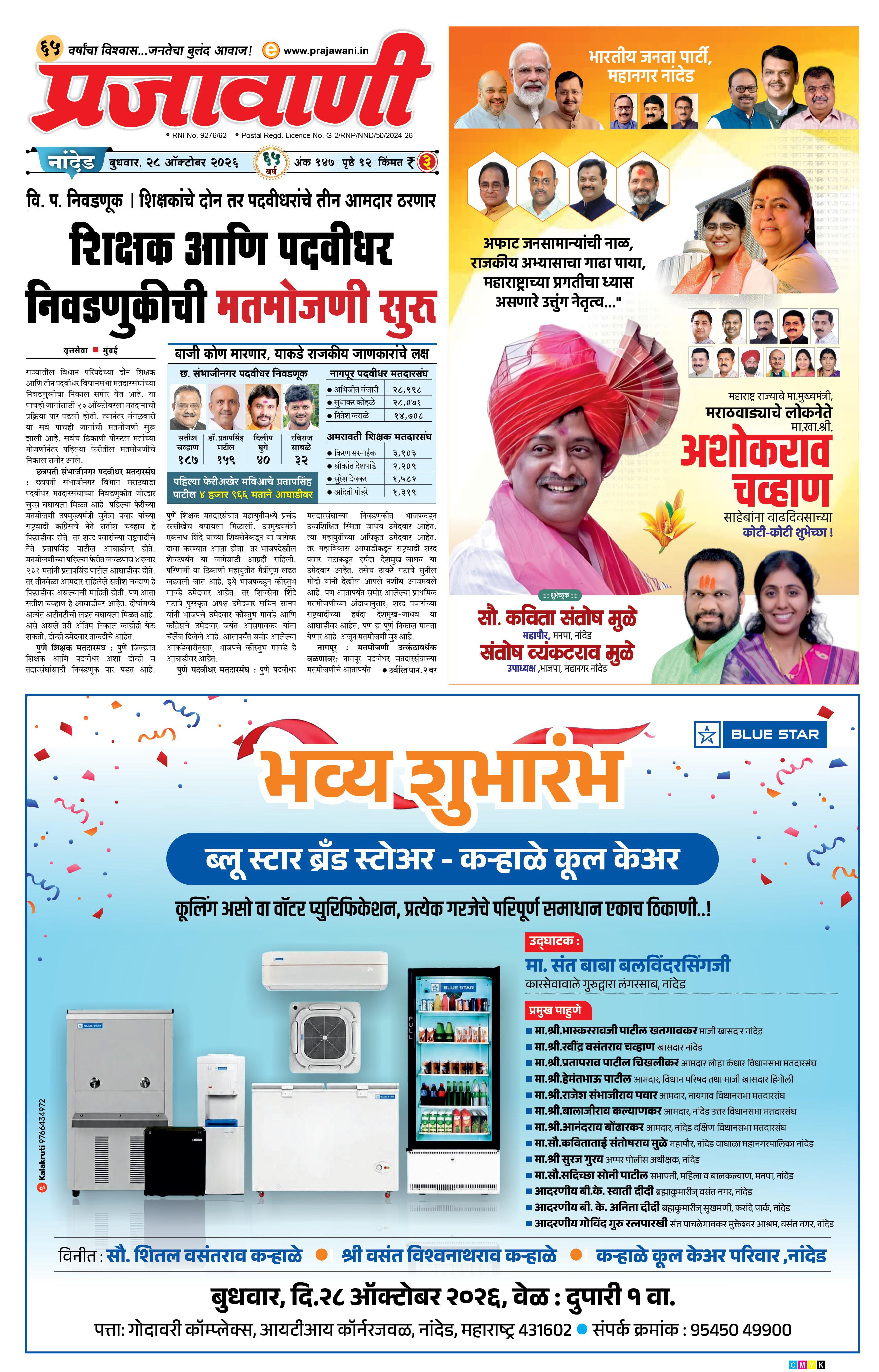 Newspaper Image