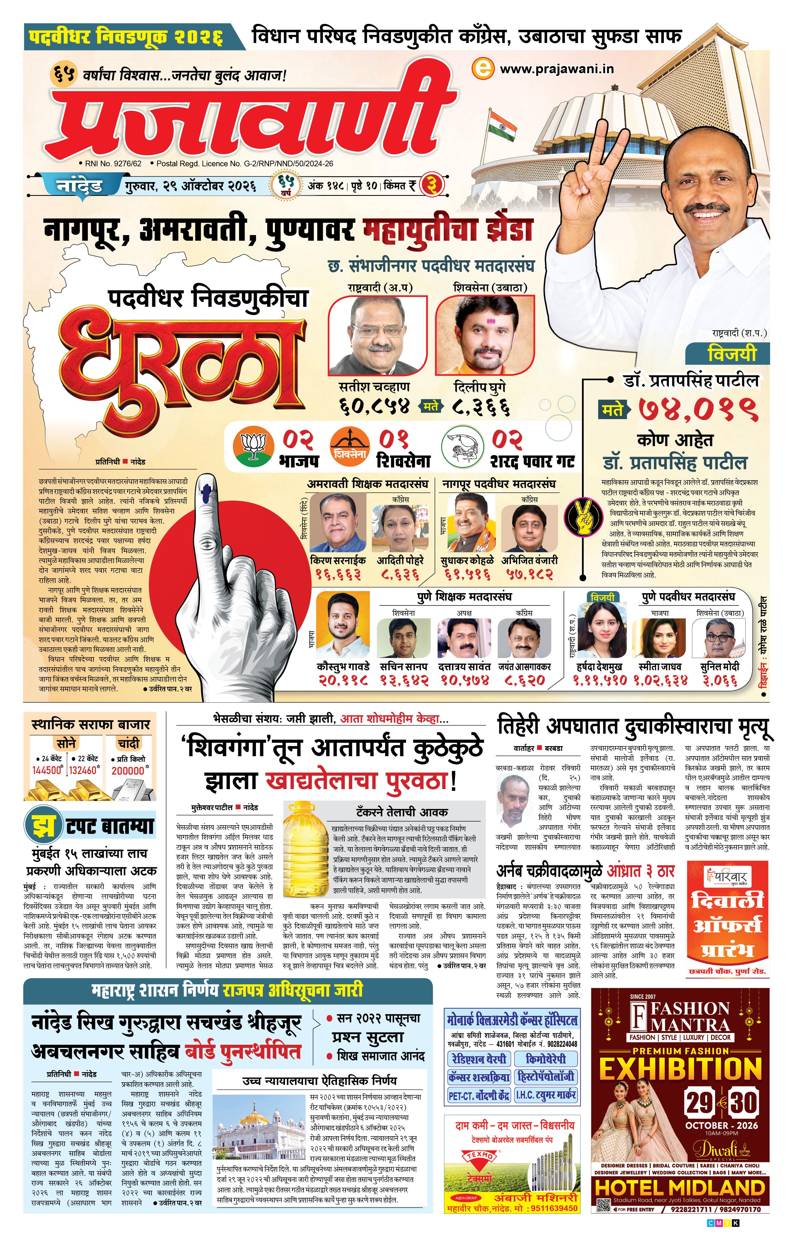 Newspaper Image
