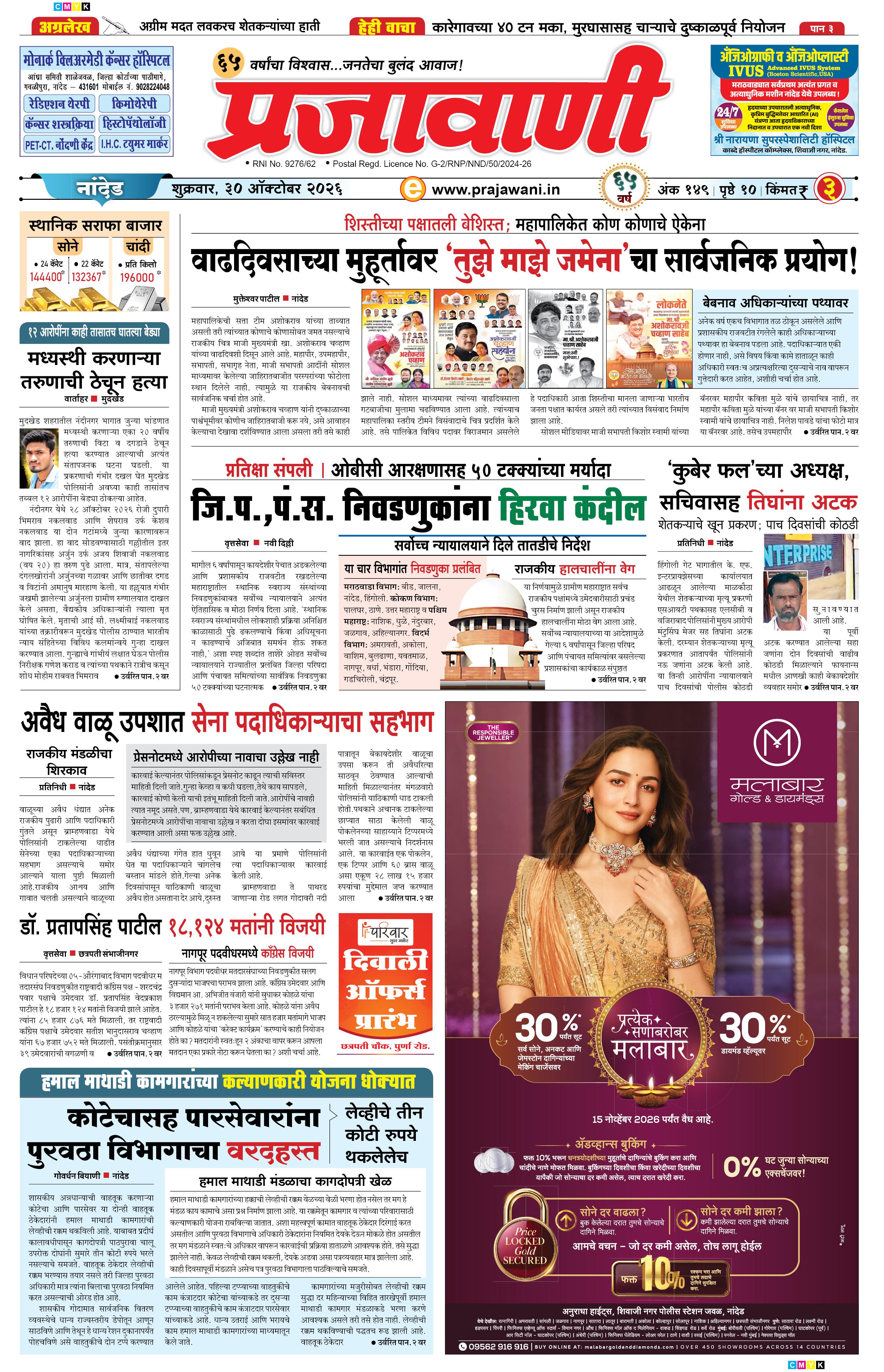 Newspaper Image