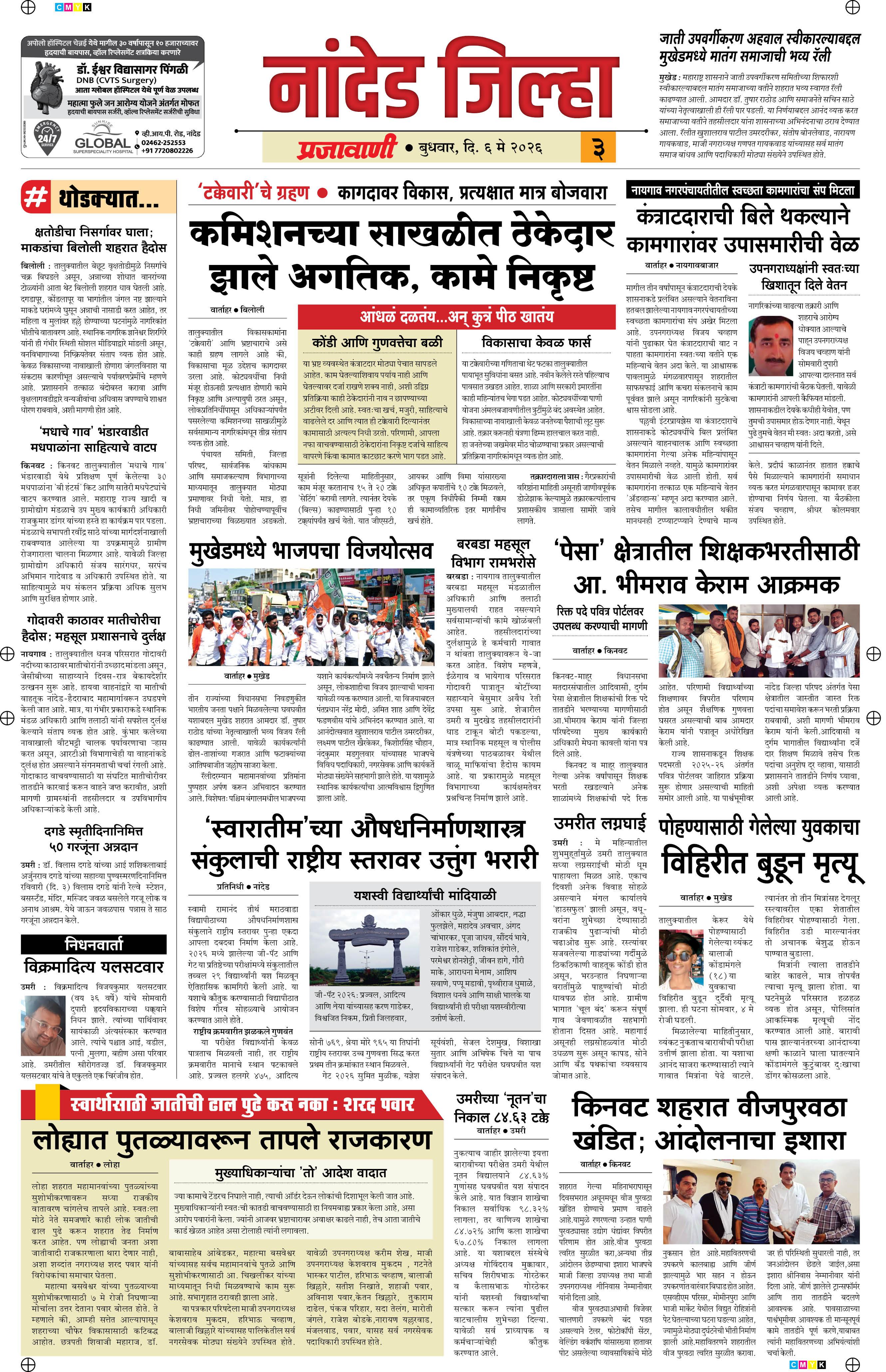 Newspaper Image