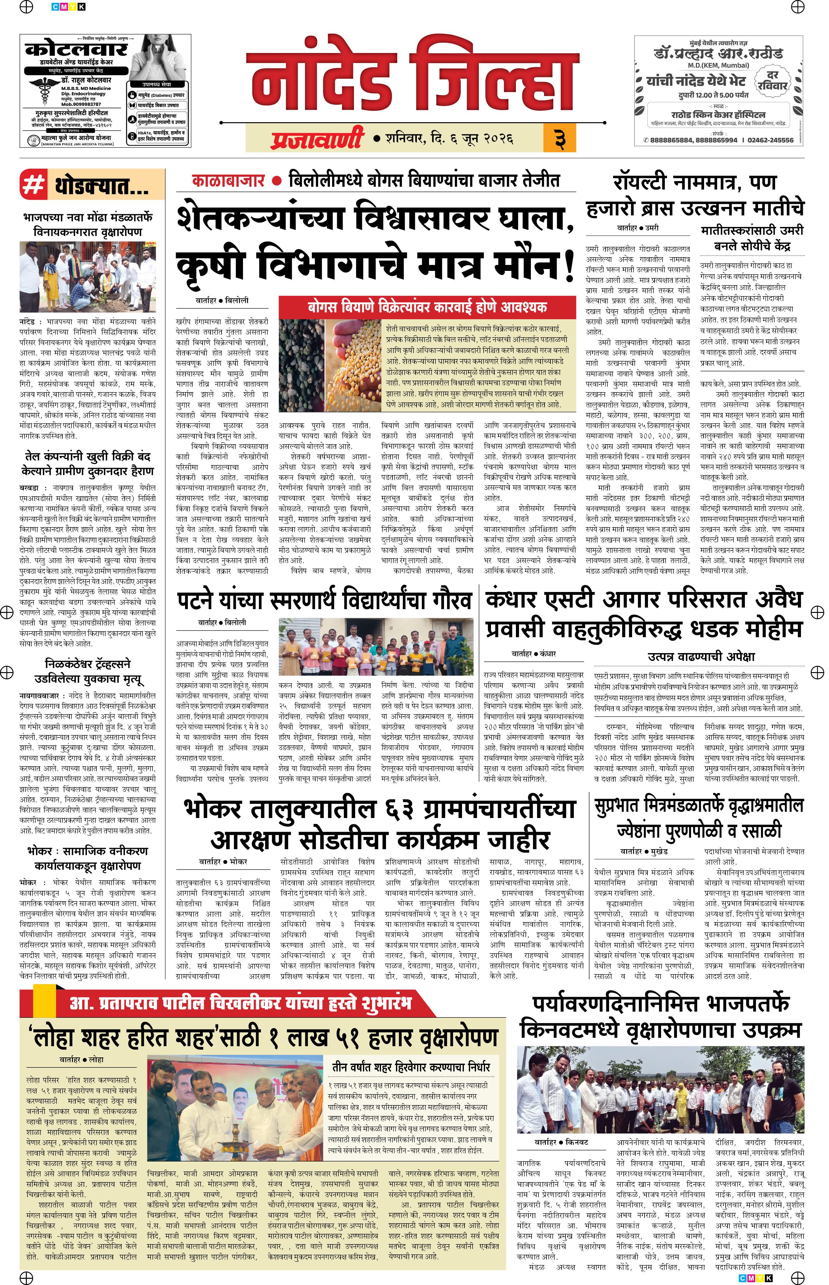 Newspaper Image