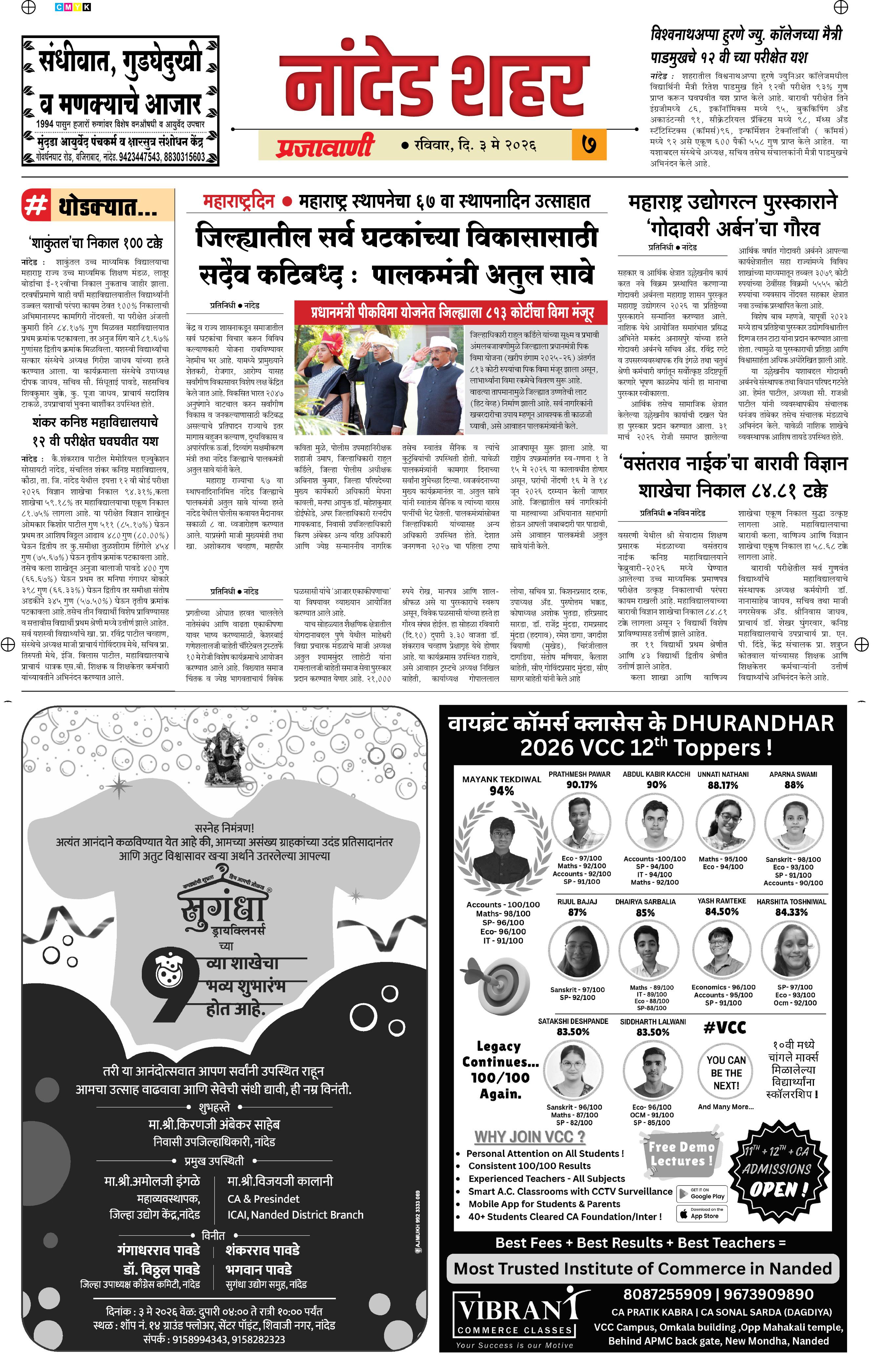 Newspaper Image